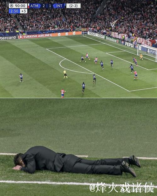 西蒙尼：我们尽全力度过了困难时刻，在绝杀球上