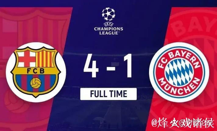 阿斯：即使巴萨最后两轮欧冠全胜，也大概率要去