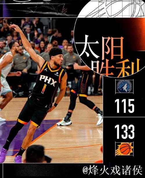 布克31分太阳力克爵士重返榜首 开拓者击败森林狼终结3连败