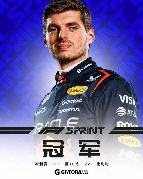 F1巴西站排位赛：诺里斯摘得杆位，维斯塔潘首轮淘汰