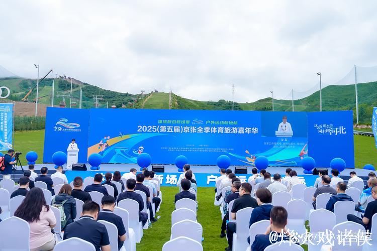 2025全国青少年户外运动挑战赛江山站盛大开幕