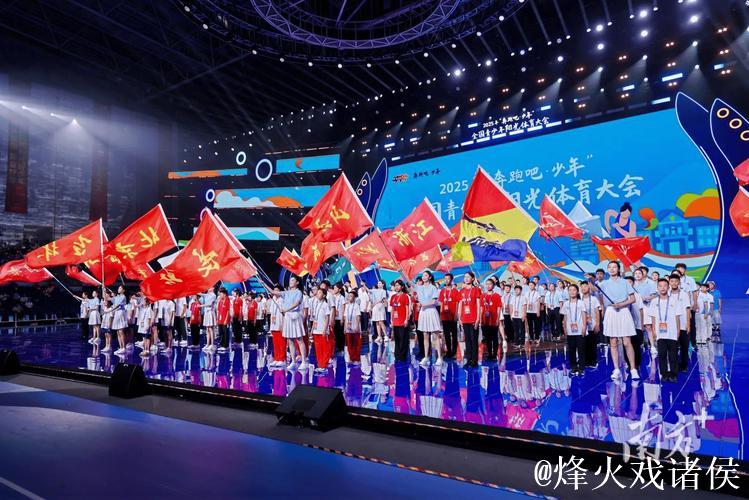 2025全国青少年户外运动挑战赛江山站盛大开幕