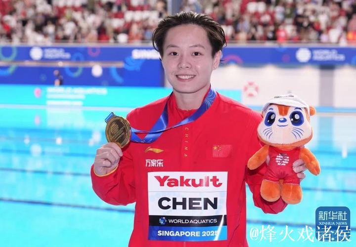 陈艺文领跑晋级十五运会女子3米板跳水决赛