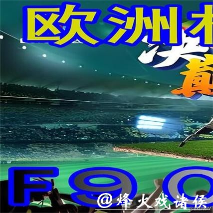 如何避免在世界杯外围平台上的常见骗局? 如何避免在世界杯外围平台上的常见骗局?